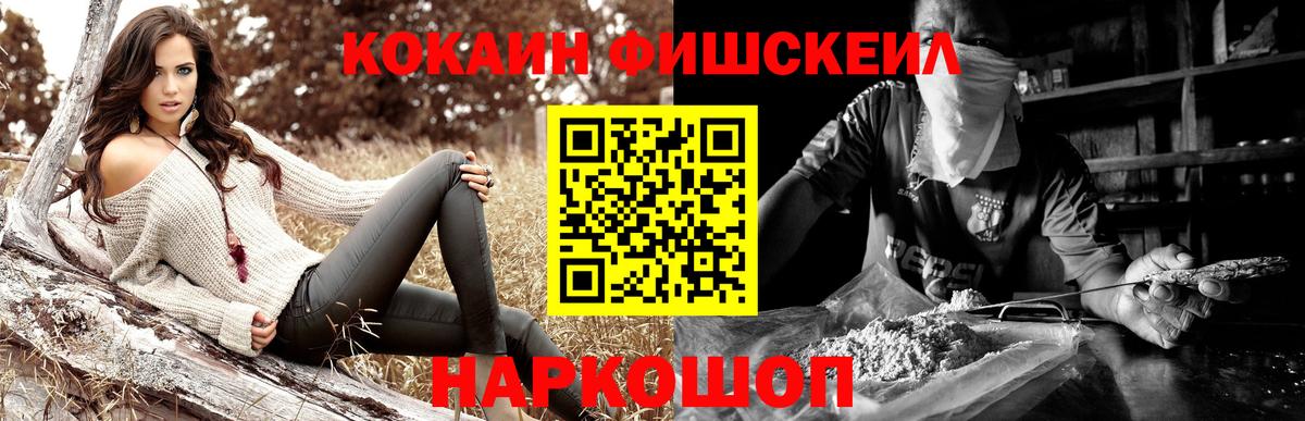 Калач-на-Дону  КОКАИН 99%  хочу наркоту  Вход с VPN 