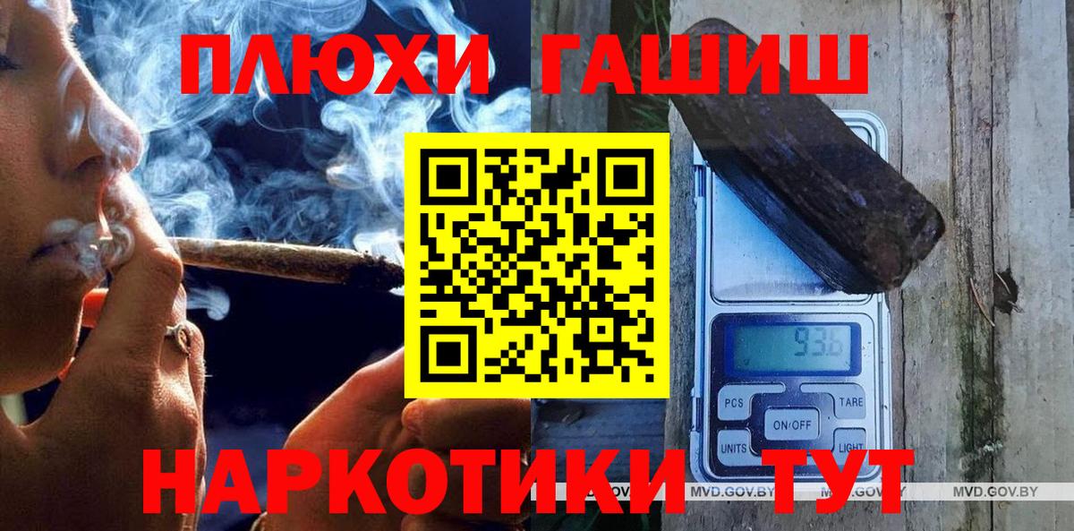 Калач-на-Дону  ГАШИШ  Вход с VPN  Гашиш индика сатива  ГАШ гашик 