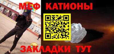 мяу мяу мука Краснодар