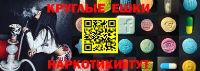 эйфоретик Краснокаменск