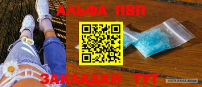 эйфоретик Краснокаменск