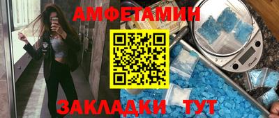 эйфоретик Краснокаменск