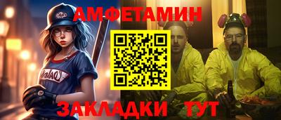 эйфоретик Краснокаменск