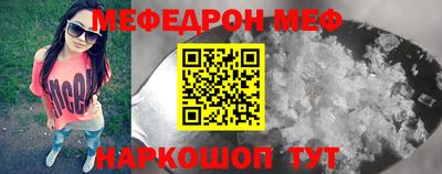 эйфоретик Краснокаменск
