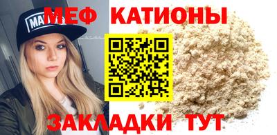 мяу мяу мука Краснодар