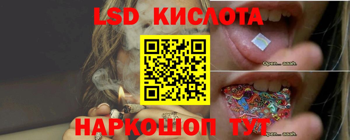 LSD-25 экстази ecstasy  LSD-25 экстази кислота  Вход с VPN  Лсд 25 экстази  Калач-на-Дону 
