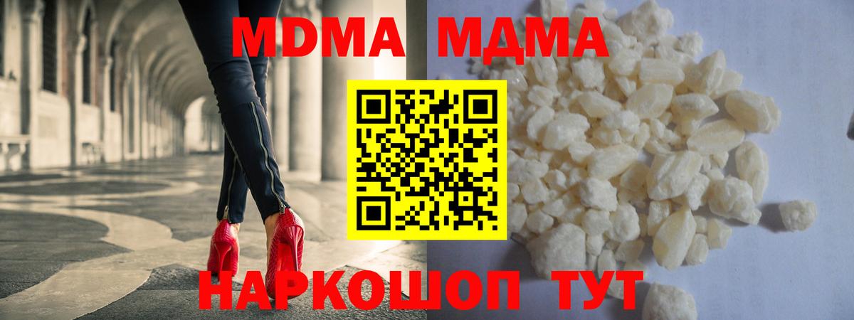 Калач-на-Дону  MDMA Molly  MDMA VHQ  Вход с VPN 