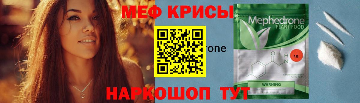 МЕФ VHQ  МЯУ-МЯУ  Мефедрон 4 MMC  Калач-на-Дону  Вход с VPN 