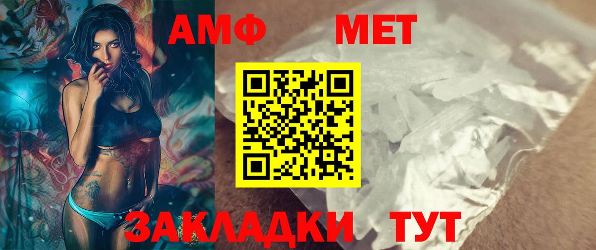Метамфетамин  Первитин Декстрометамфетамин 99.9%  Вход с VPN  Калач-на-Дону 