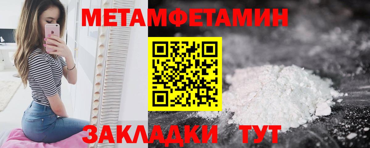 Метамфетамин винт Калач-на-Дону