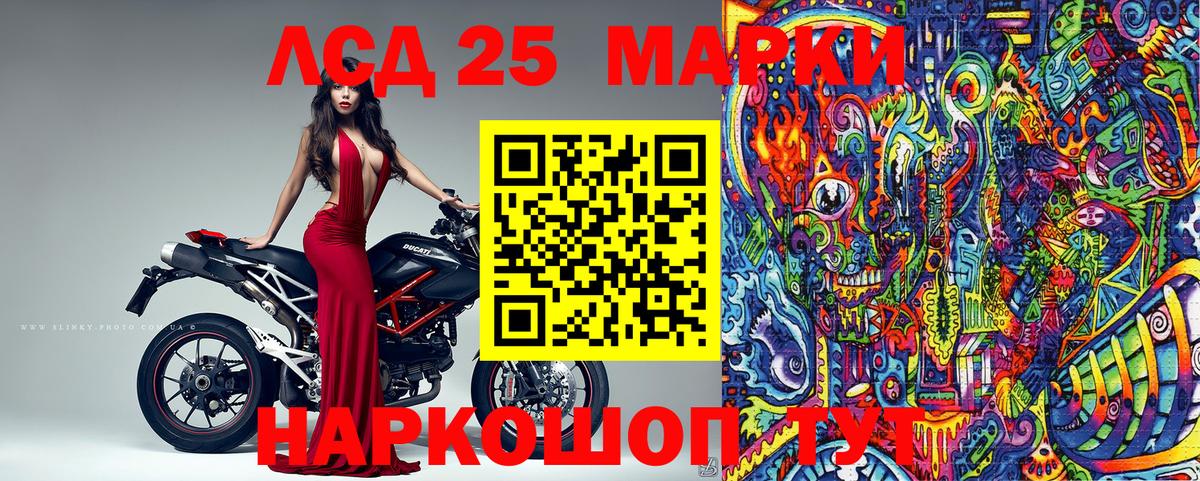 Наркотические марки 1,5мг Калач-на-Дону