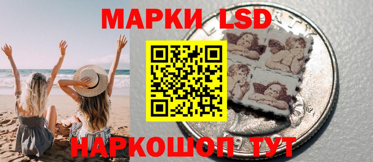 Наркотические марки 1500мкг  Вход с VPN  Калач-на-Дону 